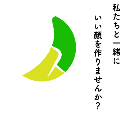 先輩メッセージ